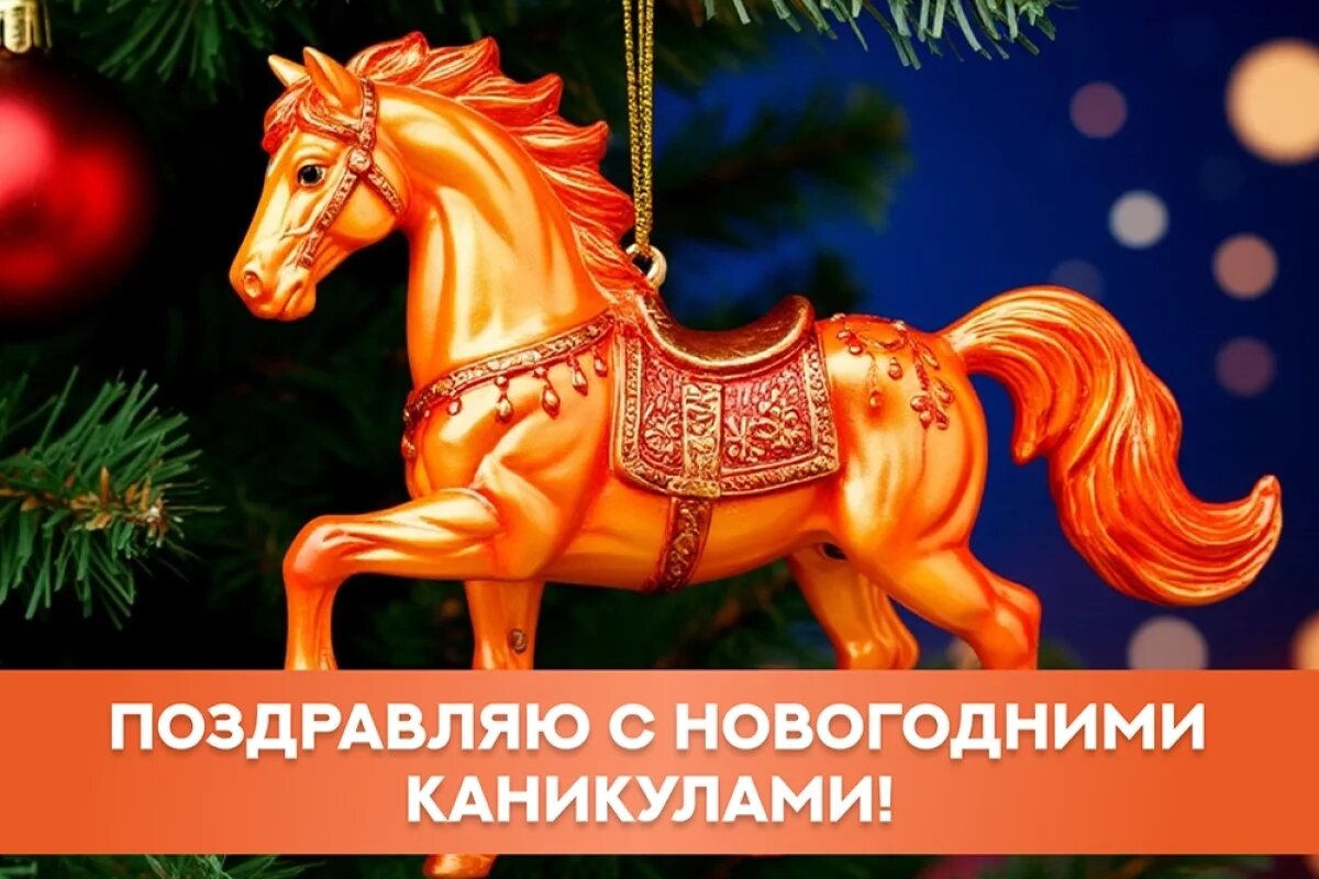    20+ открыток на Новогодние каникулы.