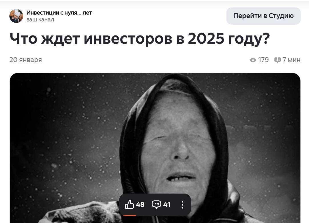 Та самая статья годичной давности)