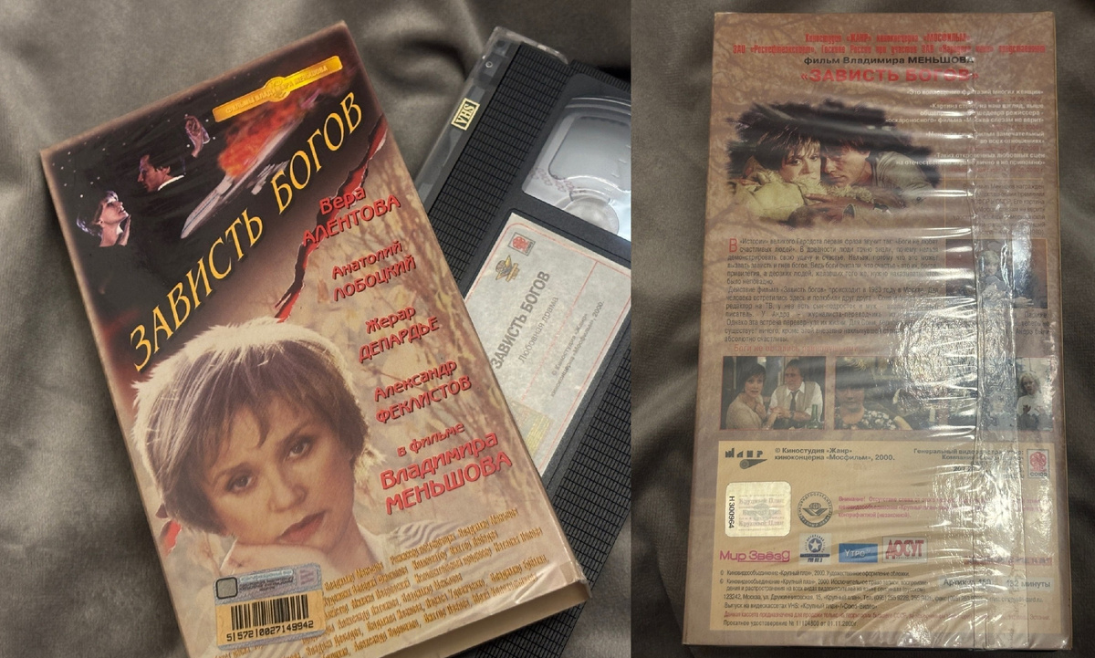 Кассета оригинальная, 2000 года