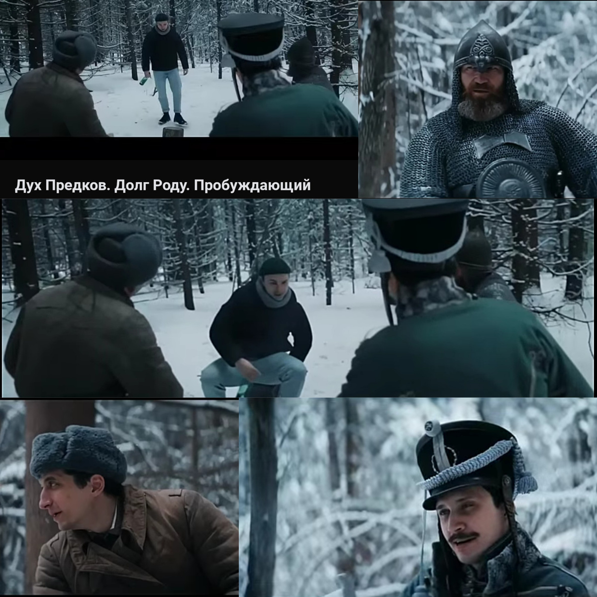 Коллаж автора из скриншотов кадров из видеоролика "Дух Предков. Долг Роду" 