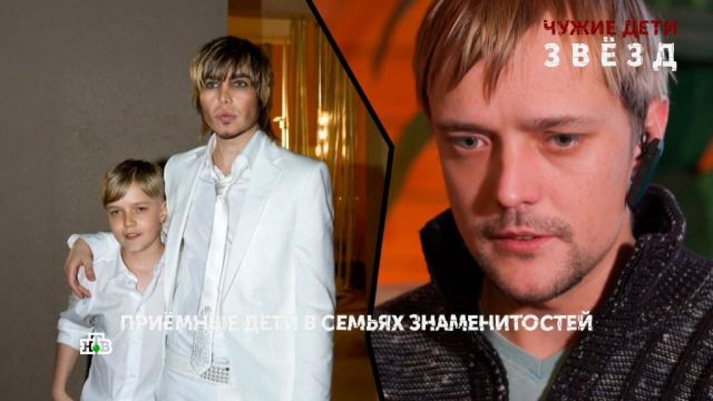    «Чужие дети звезд». 2 серия