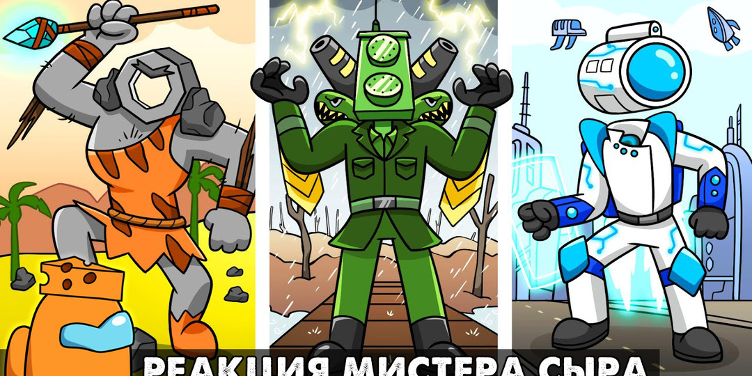 ДОБРО ПОЖАЛОВАТЬ В СКИБИДИВСЕЛЕННУЮ! Реакция на Skibidi Toilet анимацию на русском языке