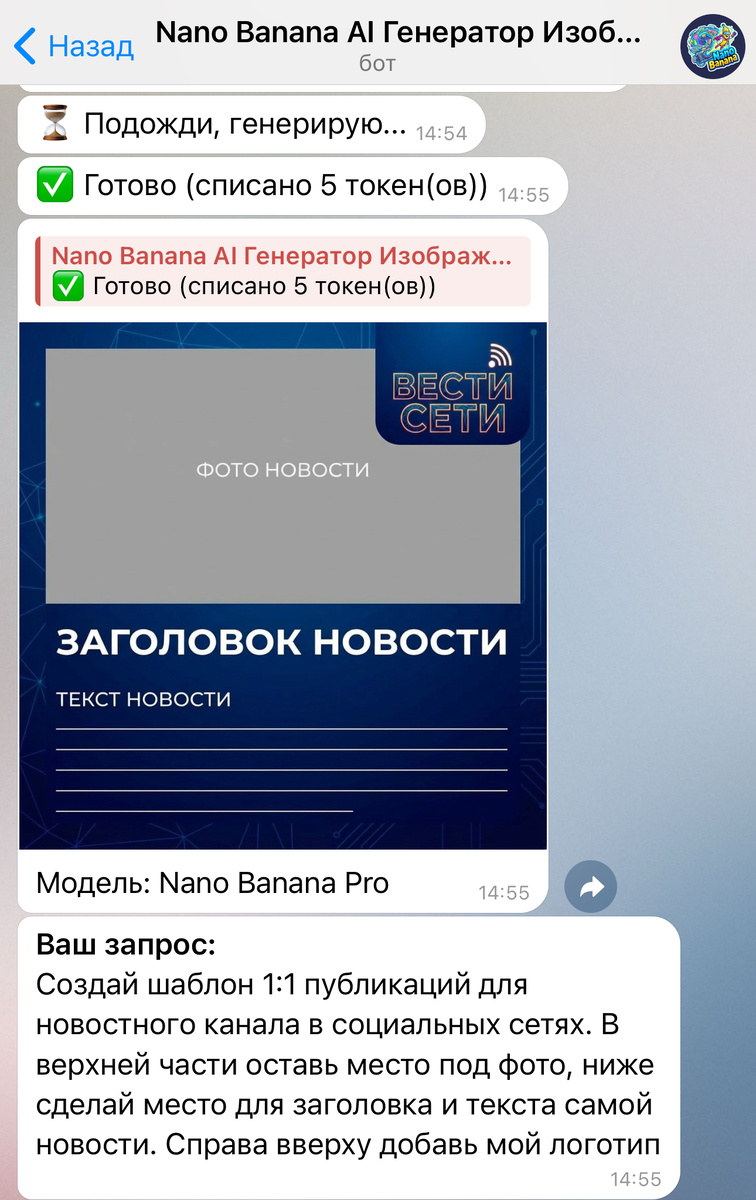 Запрос на создание шаблона