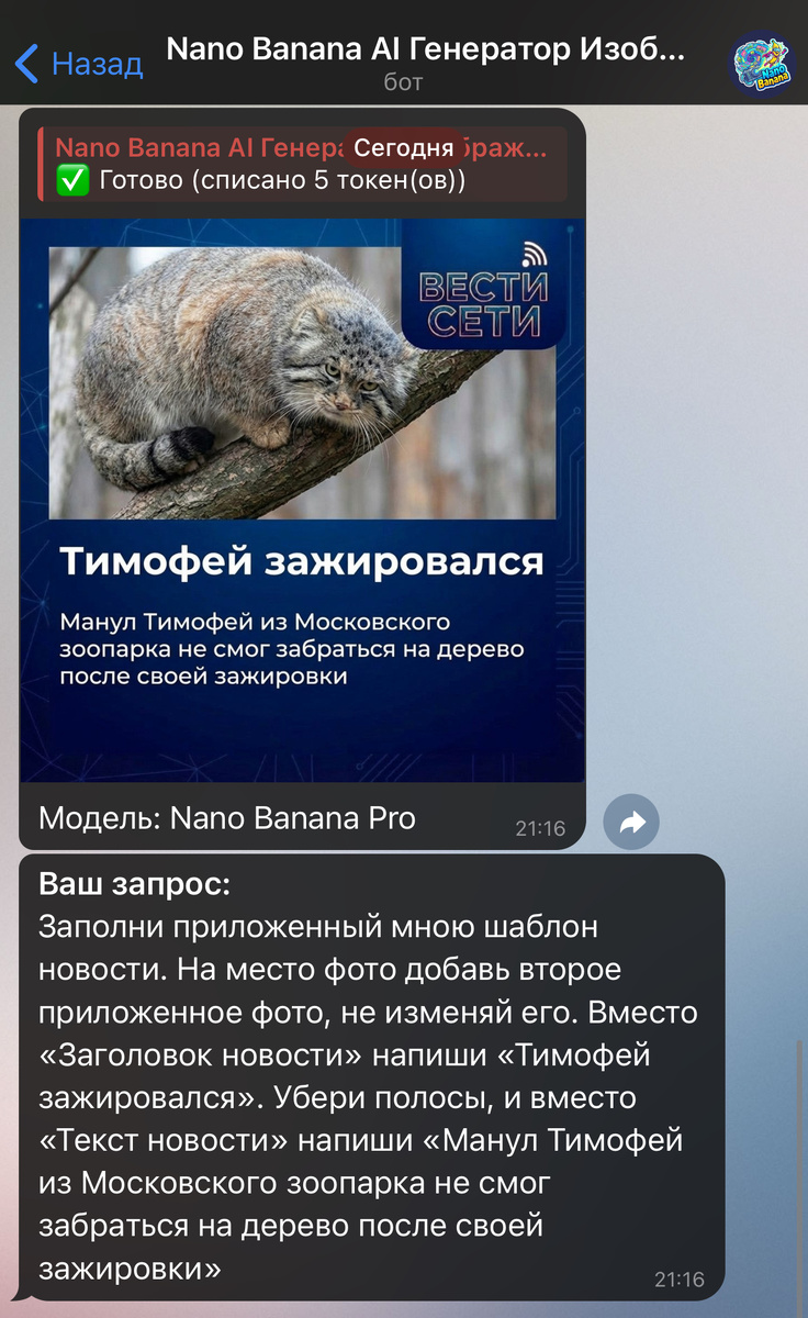 Готовый пост для соцсетей