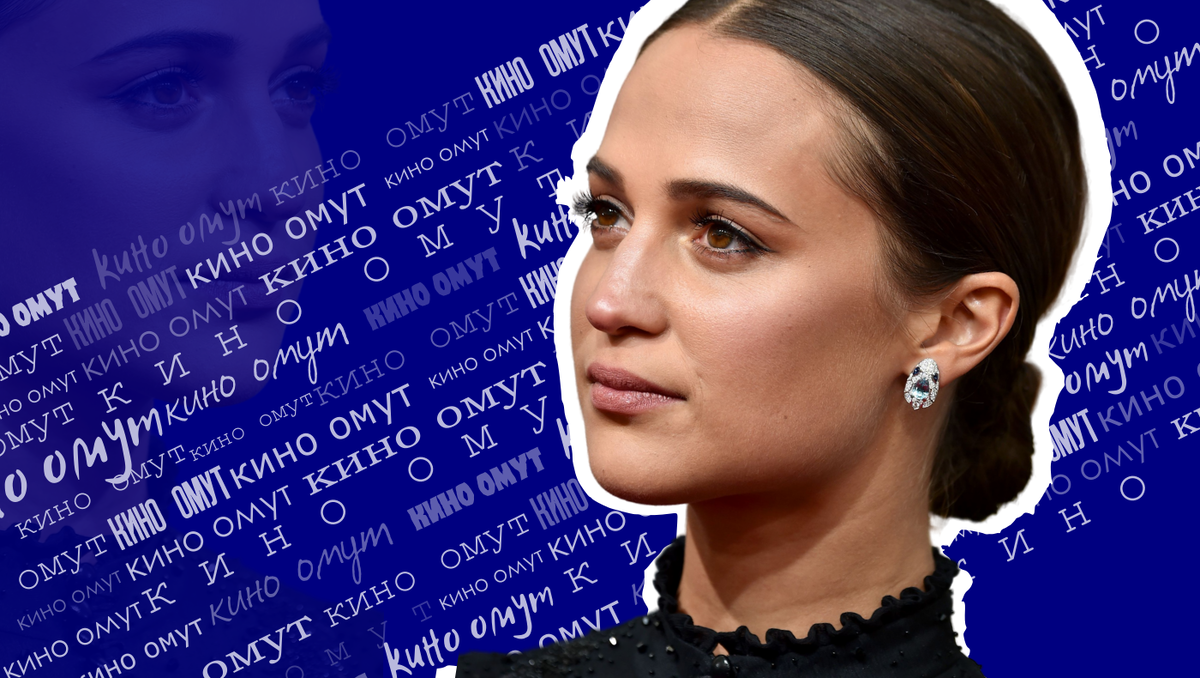 Алисия Аманда Викандер.