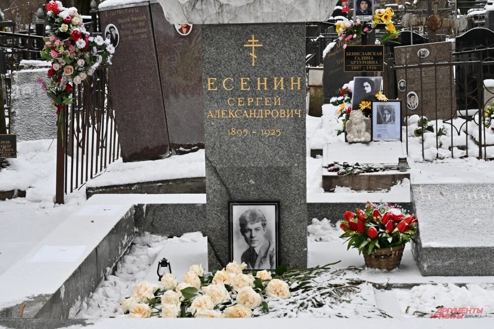   Могила Сергея Есенина. Фото: АиФ/ Лизавета Андреева