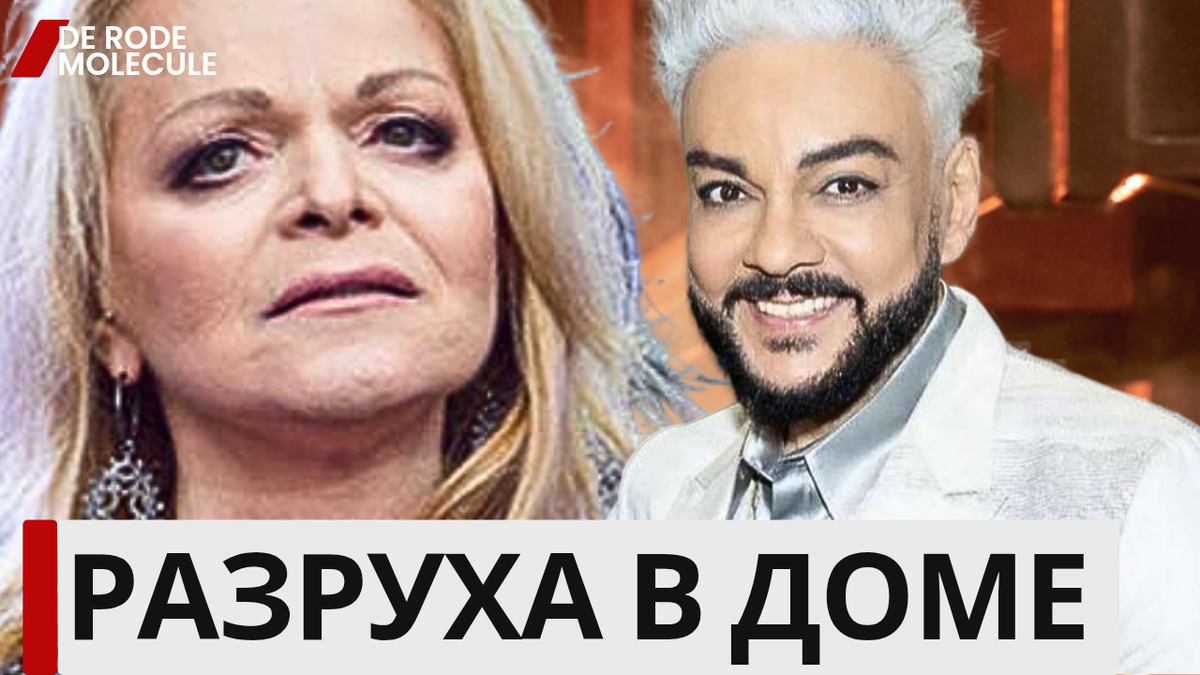 «Цвет настроения — чёрный»: удар по Киркорову