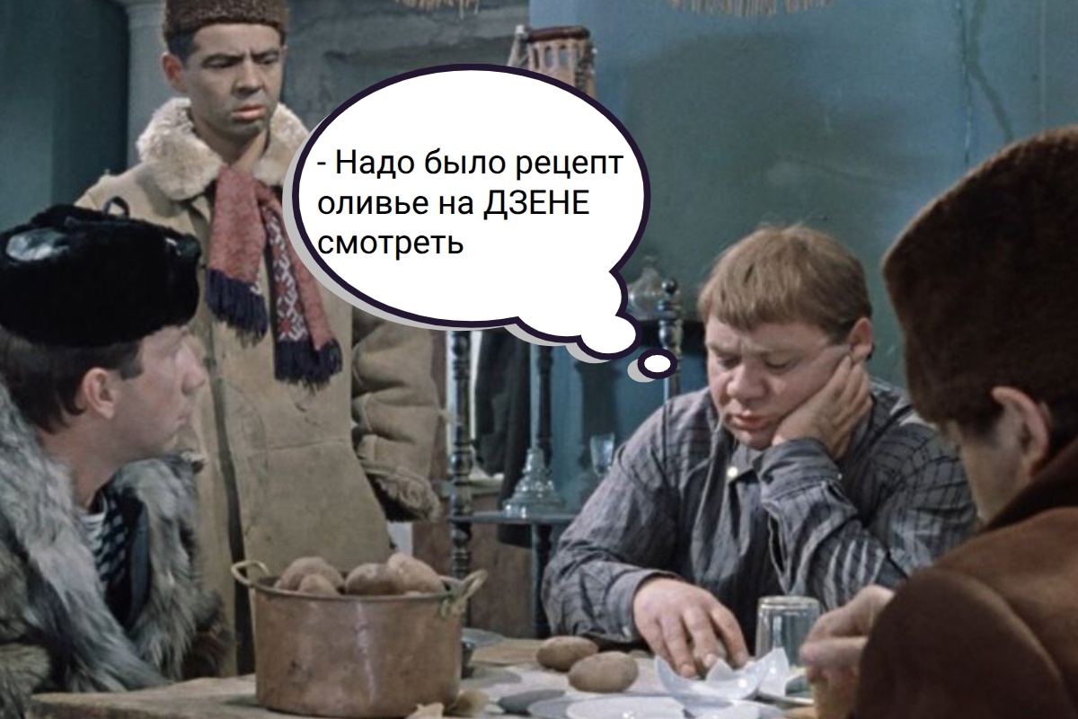 Кадр из К\Ф "Джентельмены удачи"