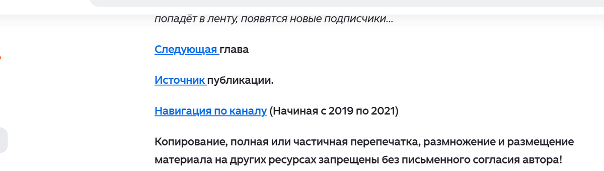 Нажимайте на синее 