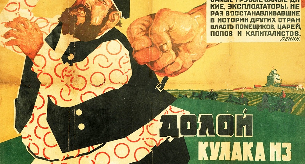 Раскулачивание в СССР: откуда взялись «кулаки» и почему с ними боролись