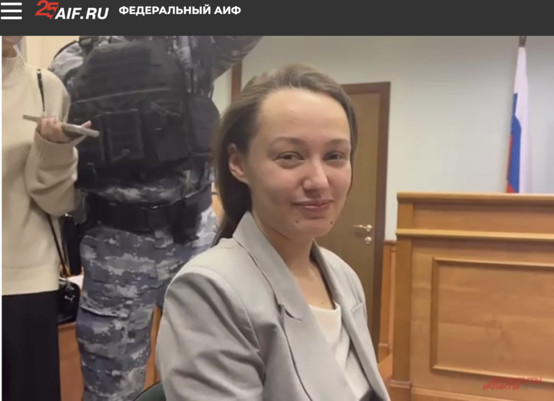    Скриншот: aif.ru