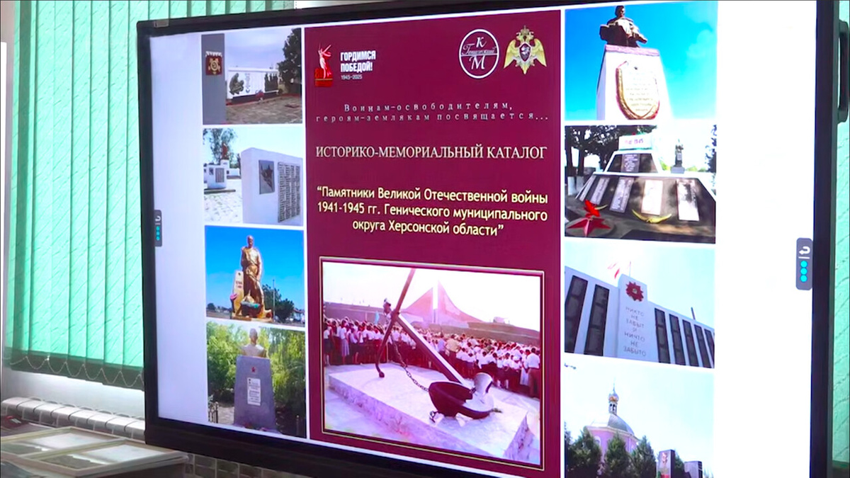    Скриншот видео из официального Телеграм-канала администрации Генического МО