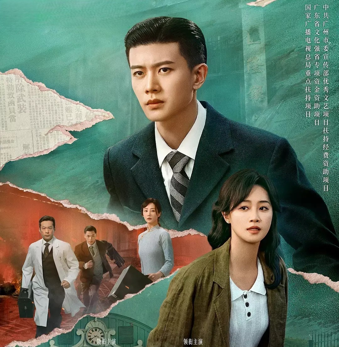 Фрагмент постера дорамы "Однажды в Макао", из открытых источников