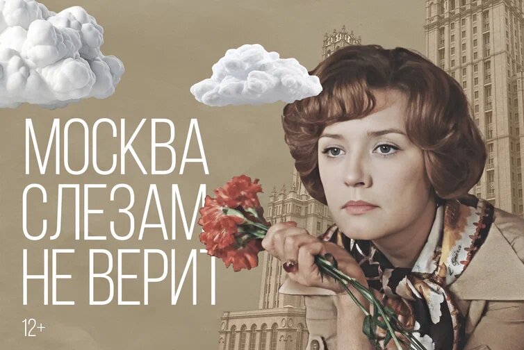 Постер фильма (Кинопоиск)