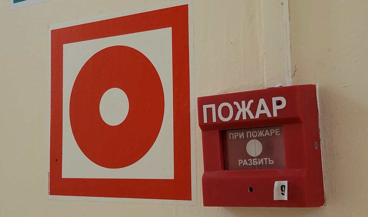     Пожарная сигнализация. Автор: Олег Петров. Фото: редакция.