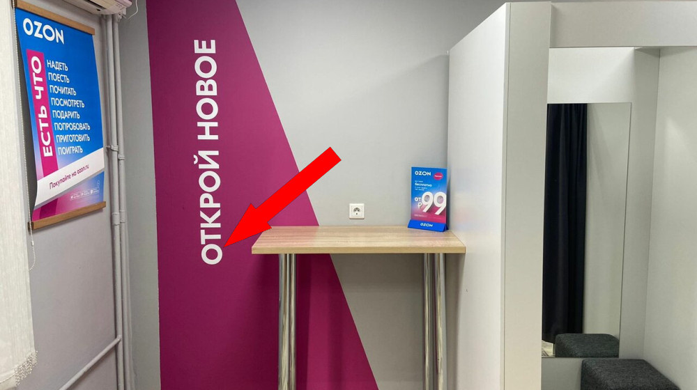    Почему Пункты выдачи Ozon исчезают: правда о новых правилах и реакция владельцев