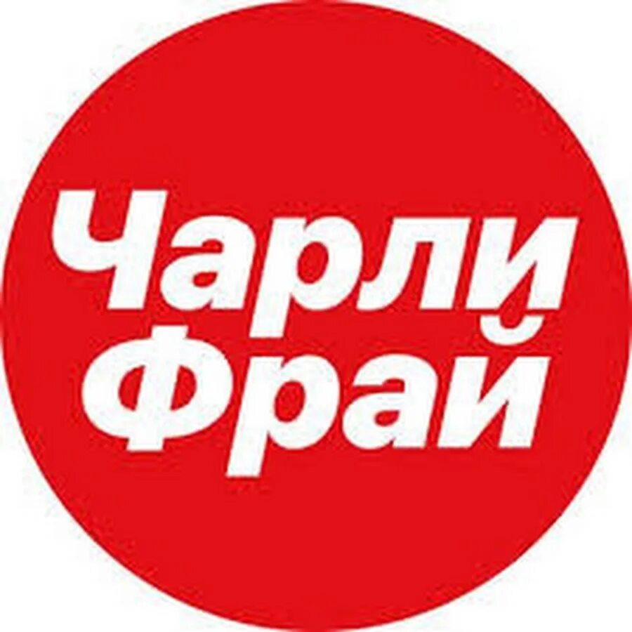 Лого канала. Десять шакалов из десяти