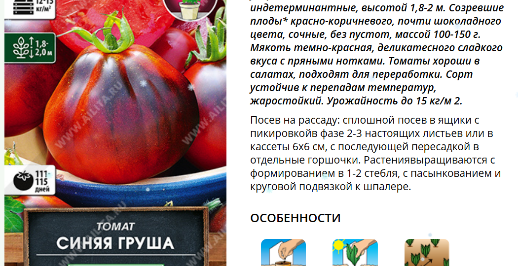 Новенькое от агрофирм к новому сезону. Начнем с Аэлиты.