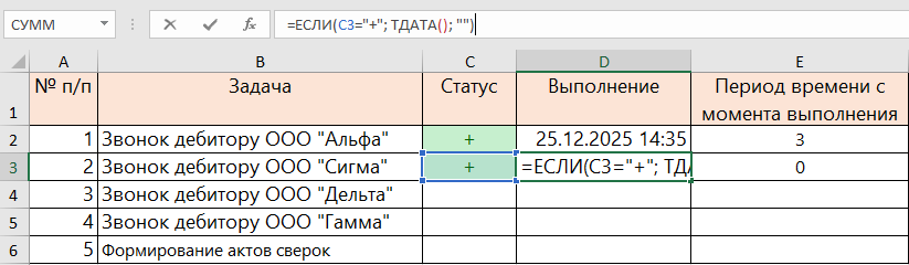 Функция СЕГОДНЯ и ТДАТА в Excel: в чем разница и как выбрать для отчетов 2026