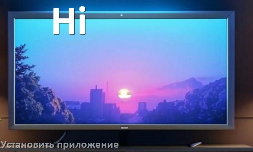 
Как установить приложение на телевизор Hi с флешки и скачать программу через телефон и компьютер