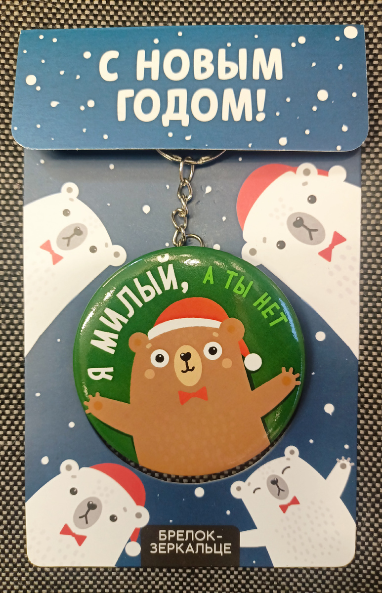 Как вам такое зеркальце?