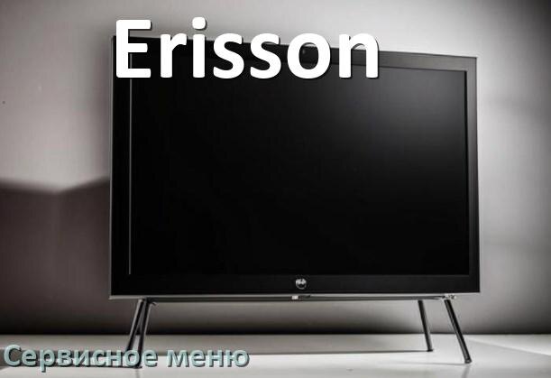 
Как на телевизоре Erisson войти в сервисное инженерное меню без пульта