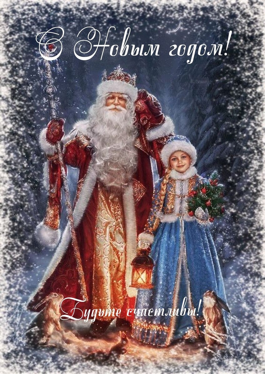 Открытка с сайта https://fi.pinterest.com/suldina19670034/с-новым-годом/