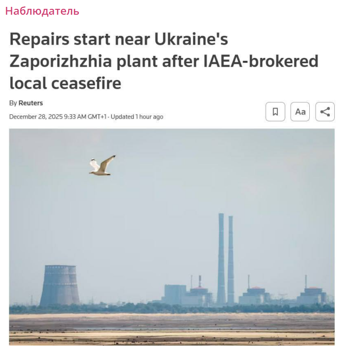    Скриншот:Telegram/Наблюдатель