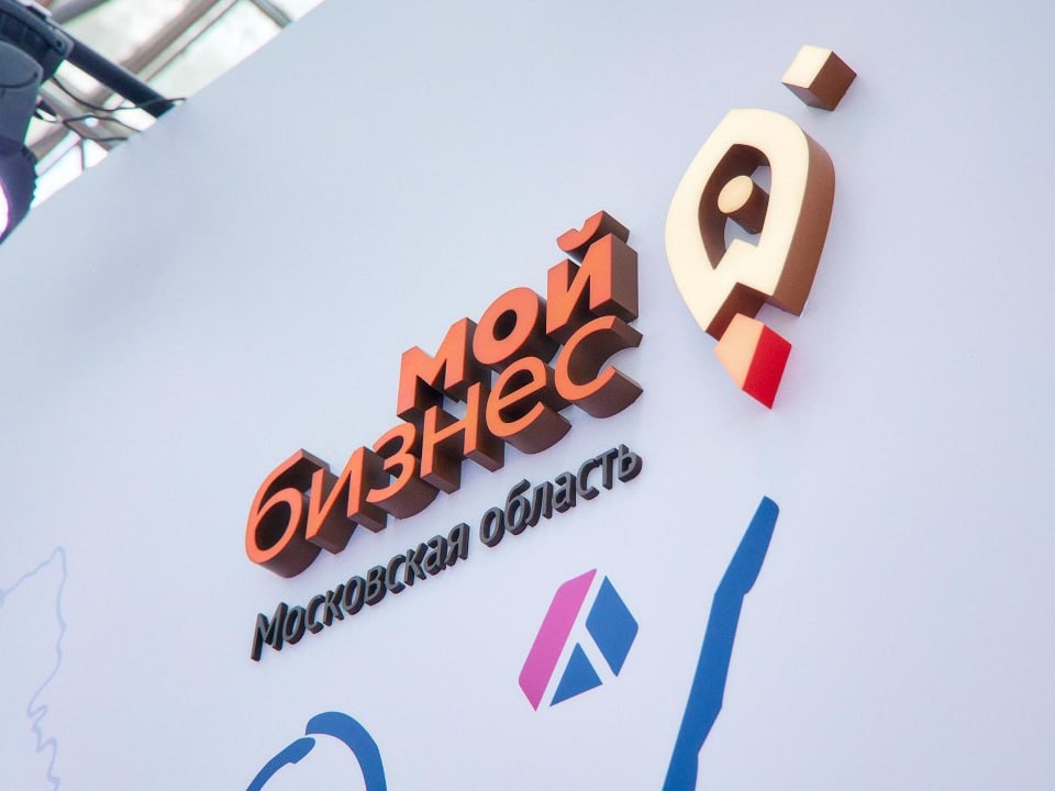    Фото: Мининвест Подмосковья