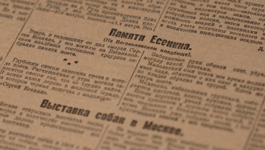    Автор фото: "Известия"