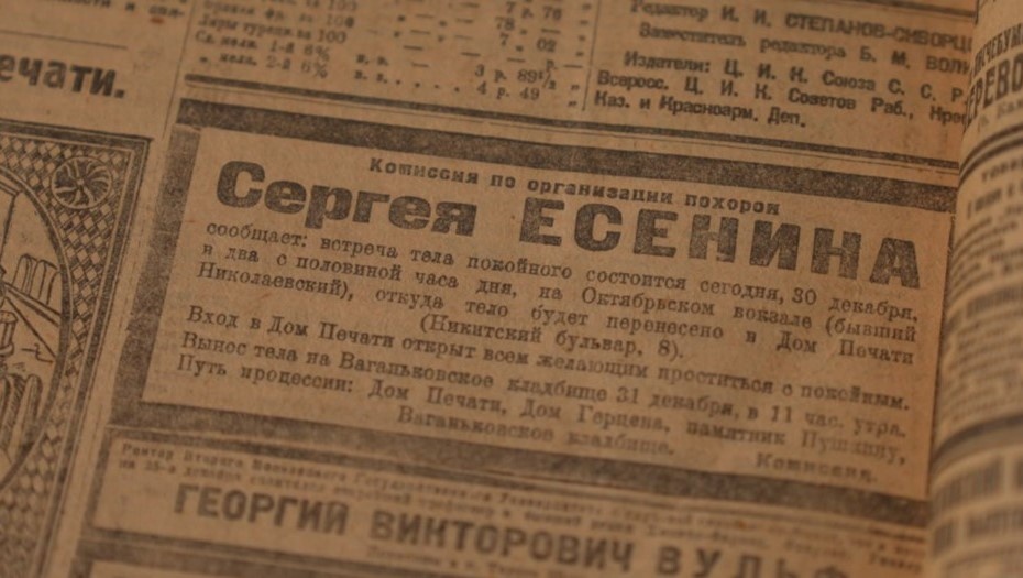    Автор фото: "Известия"