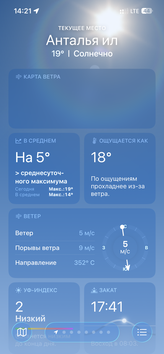 14 декабря 25г 