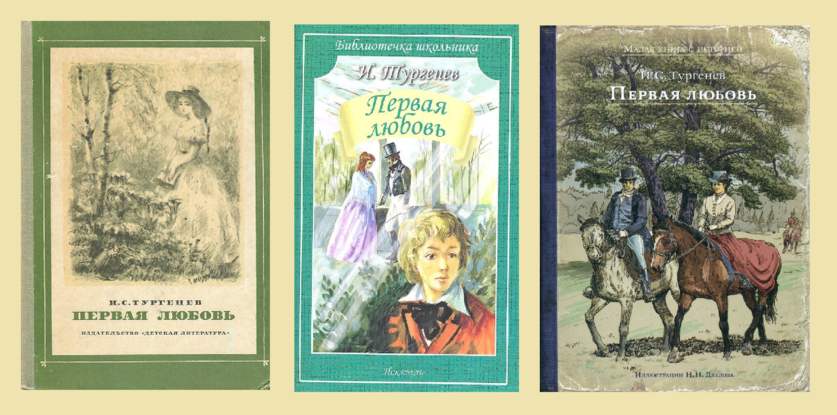 Обложки разных изданий.