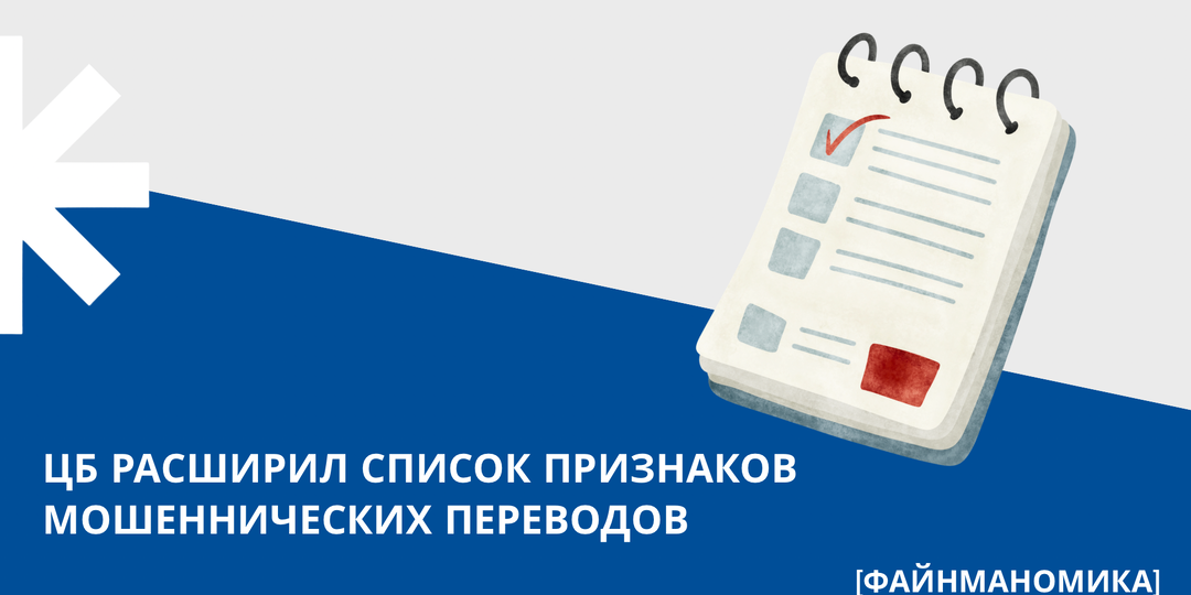 Как новые правила защитят наши кошельки