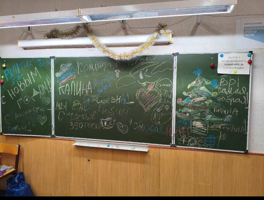 Сколько много добрых слов написано на доске для Галины Сергеевны.
