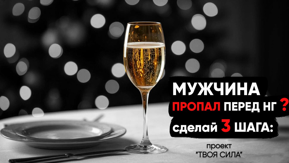 Мужчина пропал перед Новым годом: что делать. 