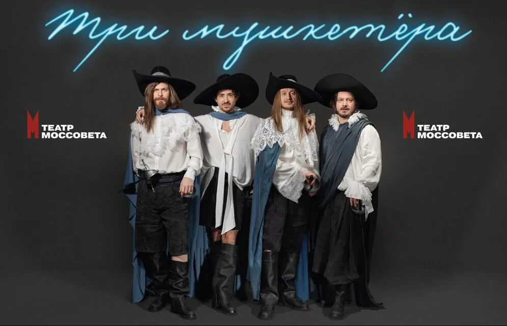 Фото с сайта Театра Моссовета. 
