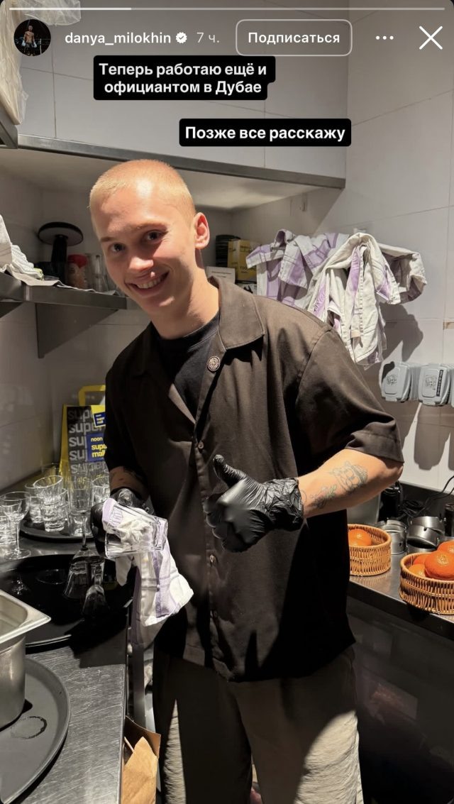    Даня Милохин. Фото: социальные сети