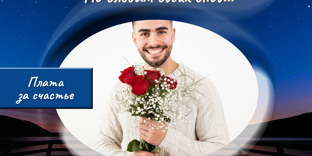 Бывший муж пришёл мириться, но на самом деле ему нужно было другое