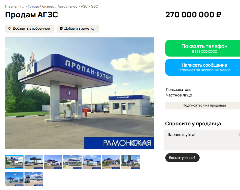     Фото: скрин с сайта avito