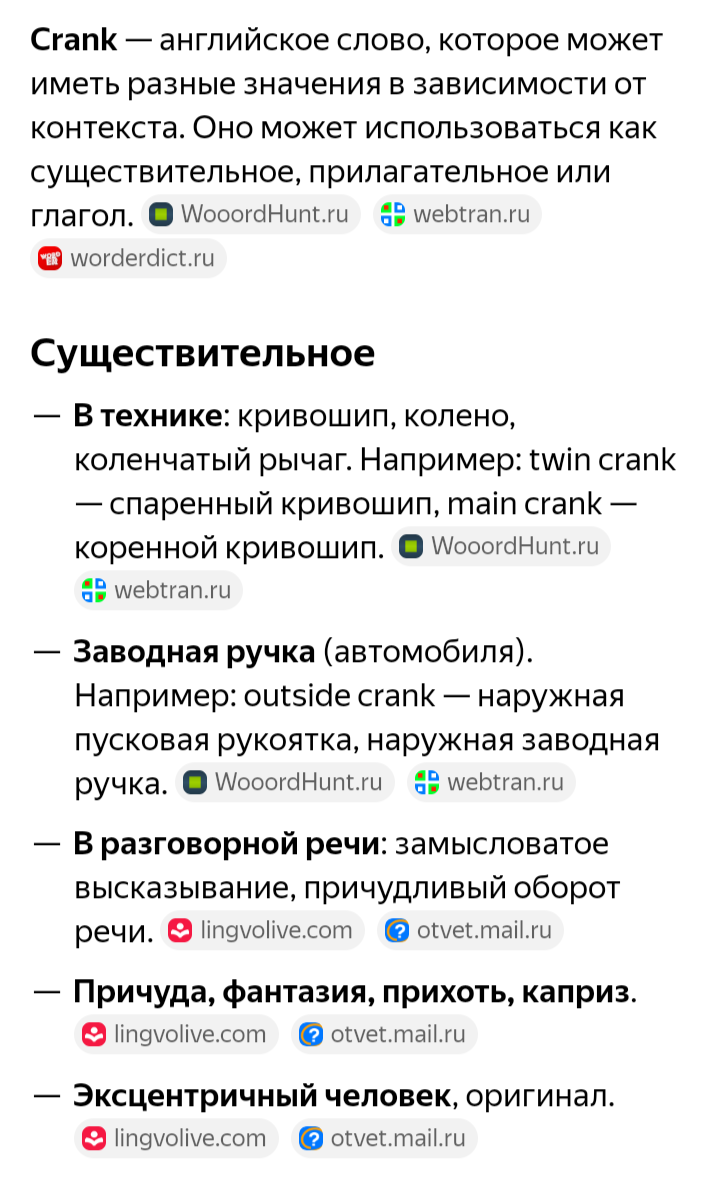 Крэнки - семейка чудаков)) 