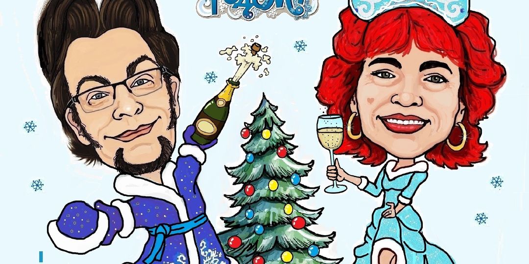 1 января. С Новым годом!