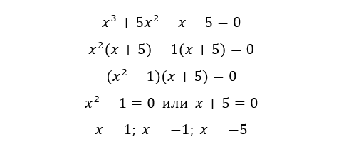 Ответ: -5; -1; 1