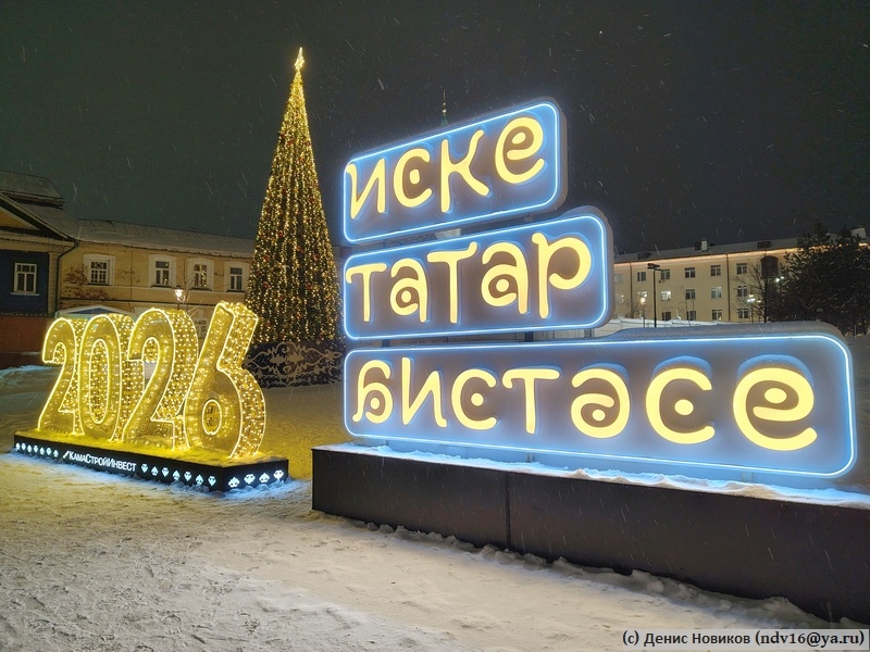 Новогодняя атмосфера в Старо-Татарской слободе