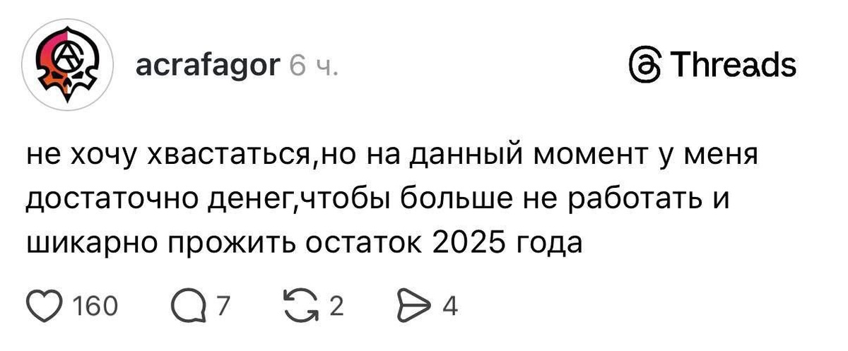 Мем на злобу дня из Интернета :)