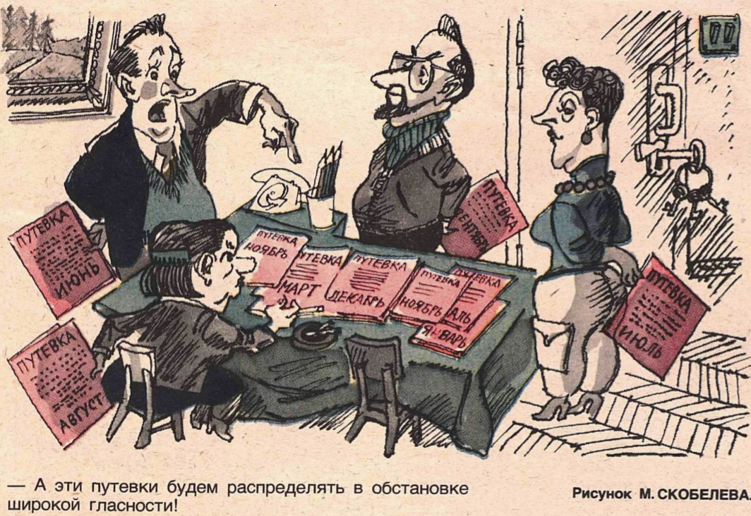 Рис.М.Скобелева