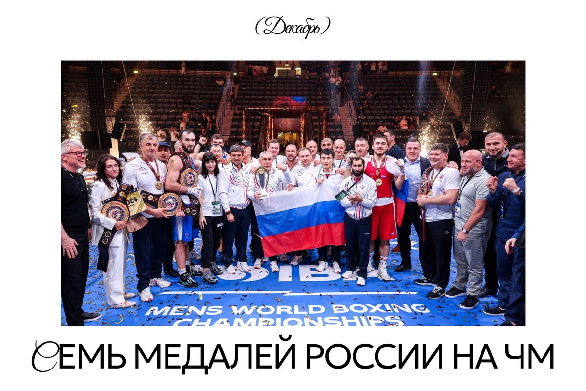 Фото: Федерация бокса России.