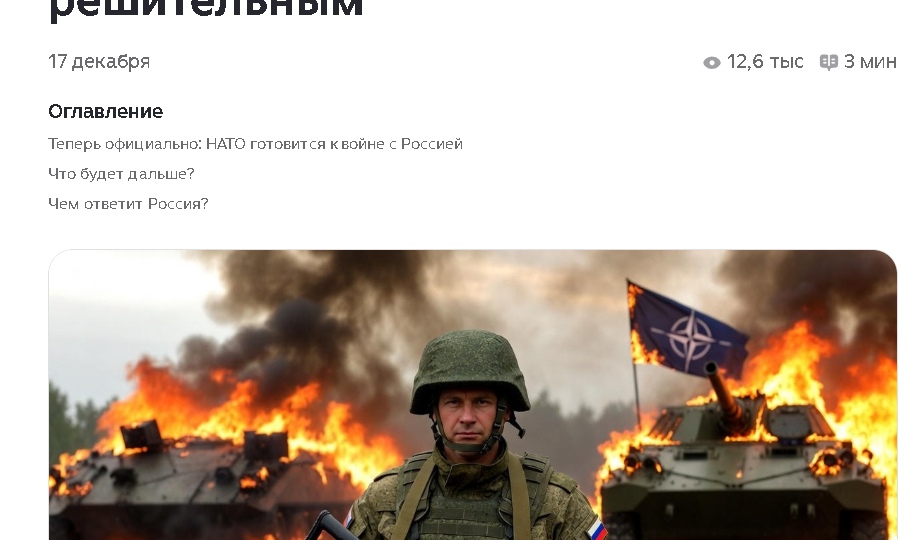 НАТО хочет развязать Третью мировую войну против РФ. Какие будут действия со стороны России?