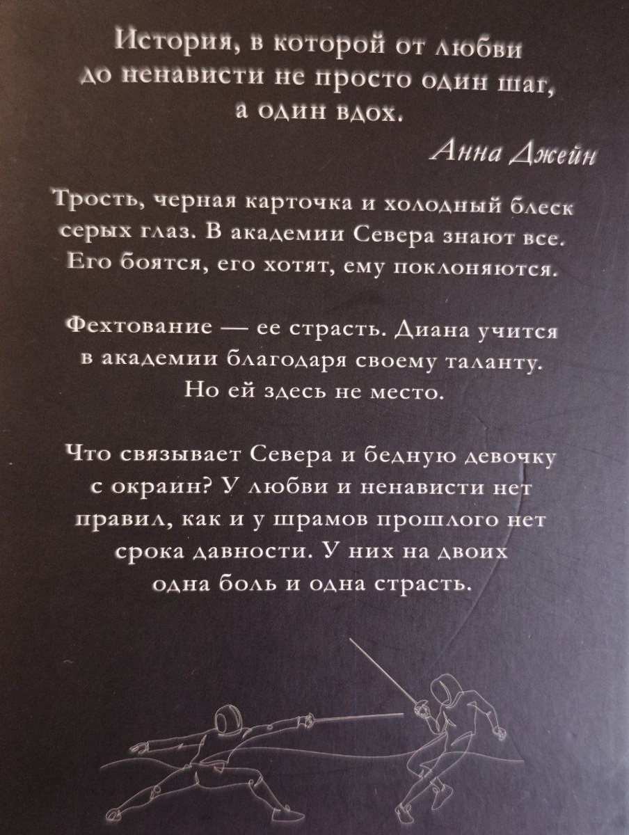 Задняя часть обложки