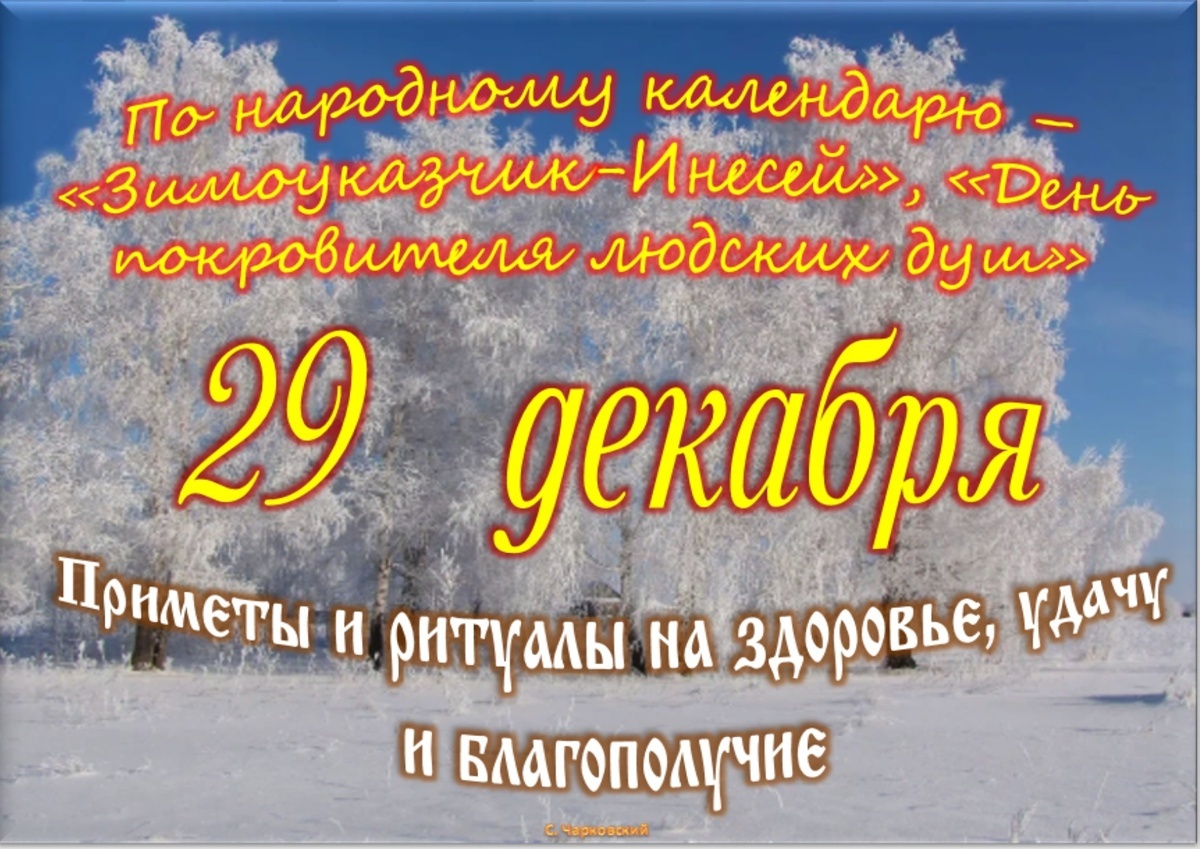 Встречаем новый день